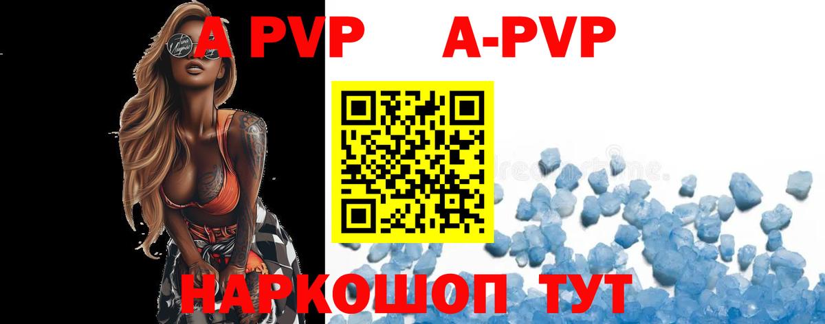 Alpha-PVP VHQ  А ПВП СК КРИС  Alpha-PVP  Вход с VPN  Гусь-Хрустальный 