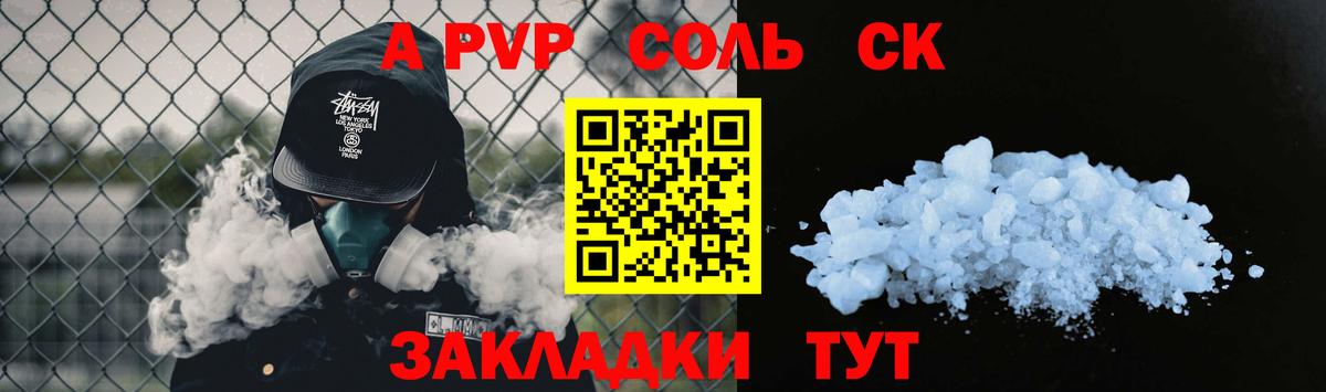 Alpha PVP Соль Гусь-Хрустальный