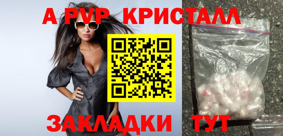 A PVP СК КРИС Гусь-Хрустальный