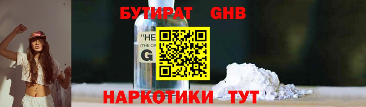 Гусь-Хрустальный  Гашиш  МЕТ  КОКАИН  Конопля  LSD-25  Где продают наркотики?  Вход с VPN  МЕФ   Мефедрон 