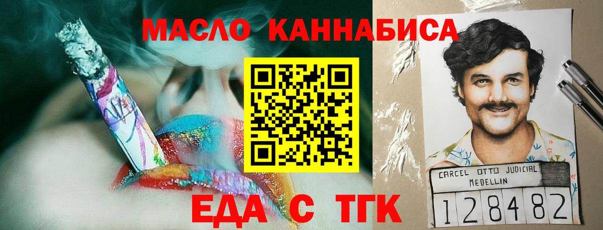 Cannafood марихуана  Вход с VPN  Гусь-Хрустальный 