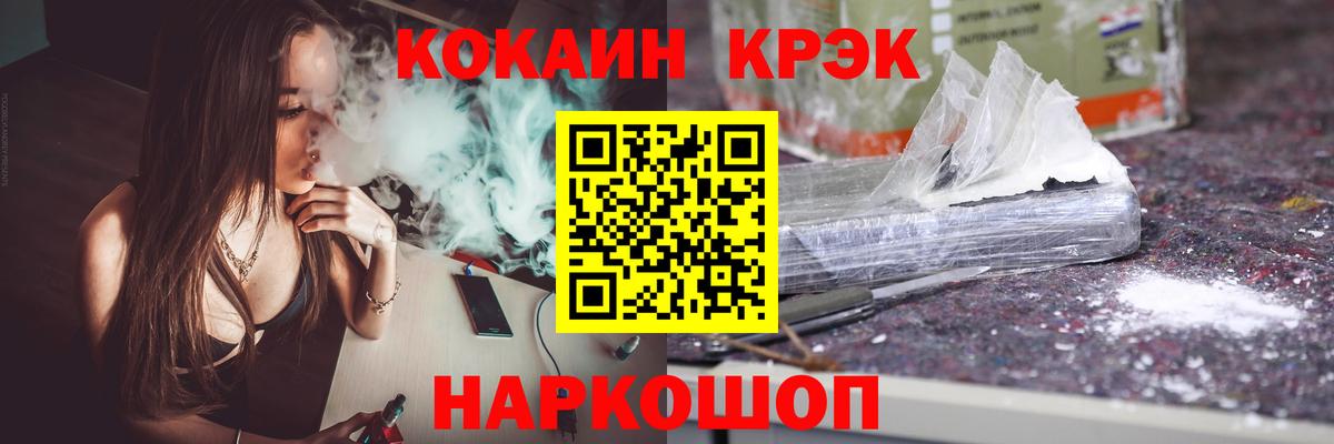 Гусь-Хрустальный  Кокаин  Вход с VPN  Cocaine Боливия 