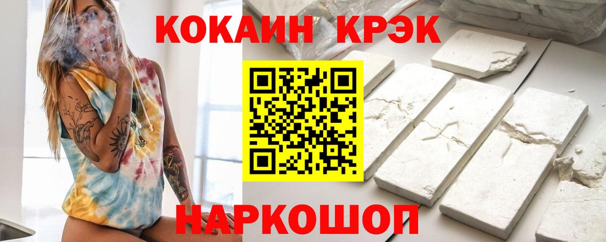 Cocaine Колумбийский Гусь-Хрустальный
