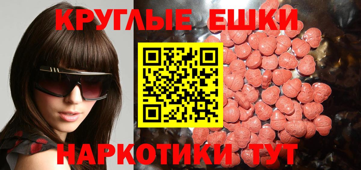Ecstasy 99%  Экстази Cube  Вход с VPN  Гусь-Хрустальный 