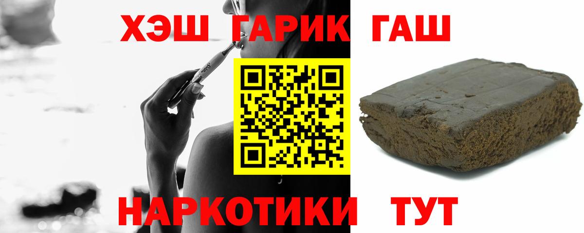Гусь-Хрустальный  ГАШ  Вход с VPN  Гашиш гашик 