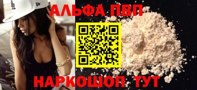 ALPHA-PVP Абинск