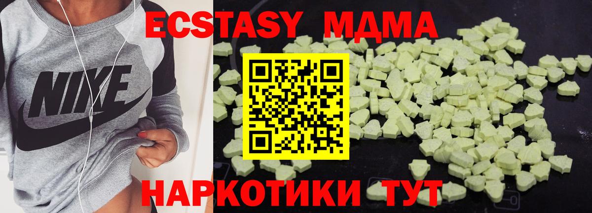 MDMA VHQ  Гусь-Хрустальный  MDMA кристаллы 
