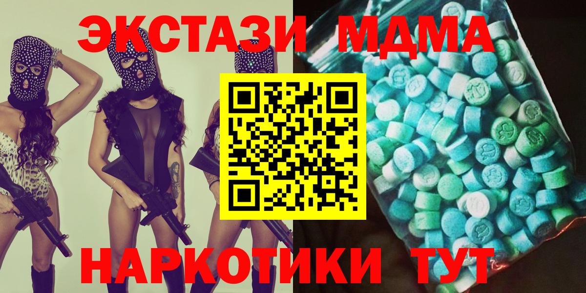 Гусь-Хрустальный  МДМА молли  Вход с VPN  MDMA VHQ 