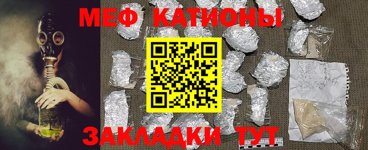 МЯУ-МЯУ  МЕФ mephedrone  Гусь-Хрустальный  МЕФ VHQ  МЕФ 