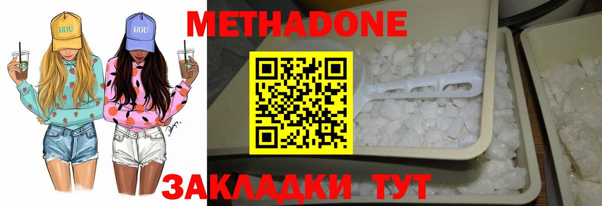 Гусь-Хрустальный  blacksprut онион  площадка состав  Метадон мёд  Метадон кристалл  Вход с VPN 