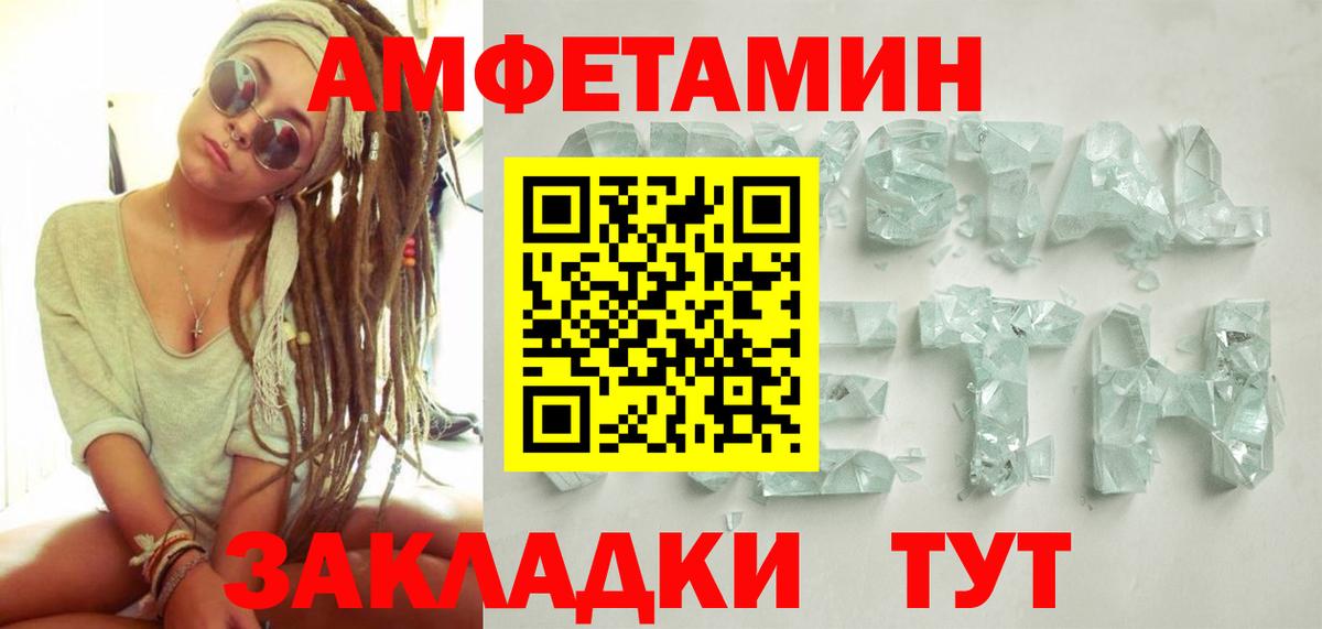 МЕТАМФЕТАМИН Декстрометамфетамин 99.9%  Гусь-Хрустальный  МЕТАМФЕТАМИН Декстрометамфетамин 99.9% 