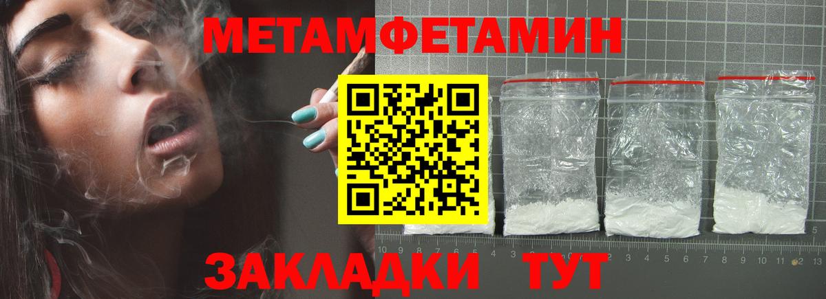 Гусь-Хрустальный  Метамфетамин Methamphetamine  Вход с VPN 