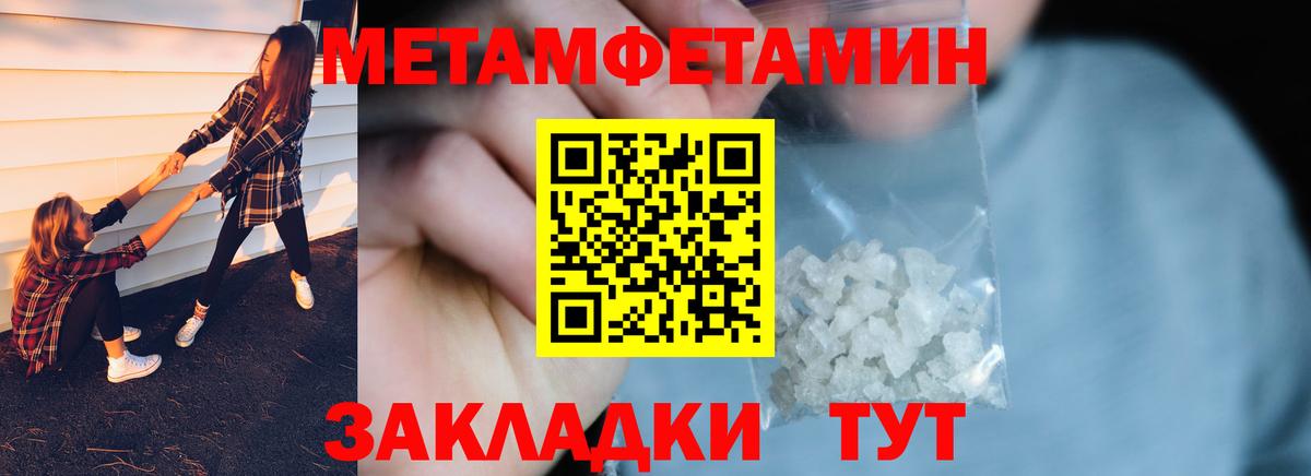 Первитин кристалл Гусь-Хрустальный