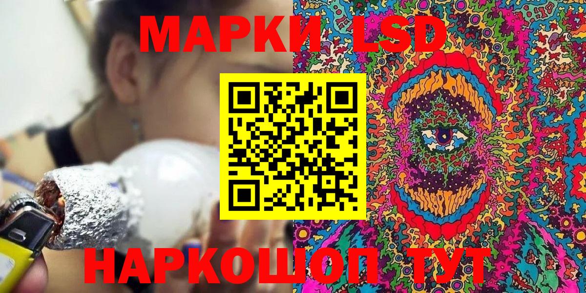 Марки 25I-NBOMe 1,8мг Гусь-Хрустальный