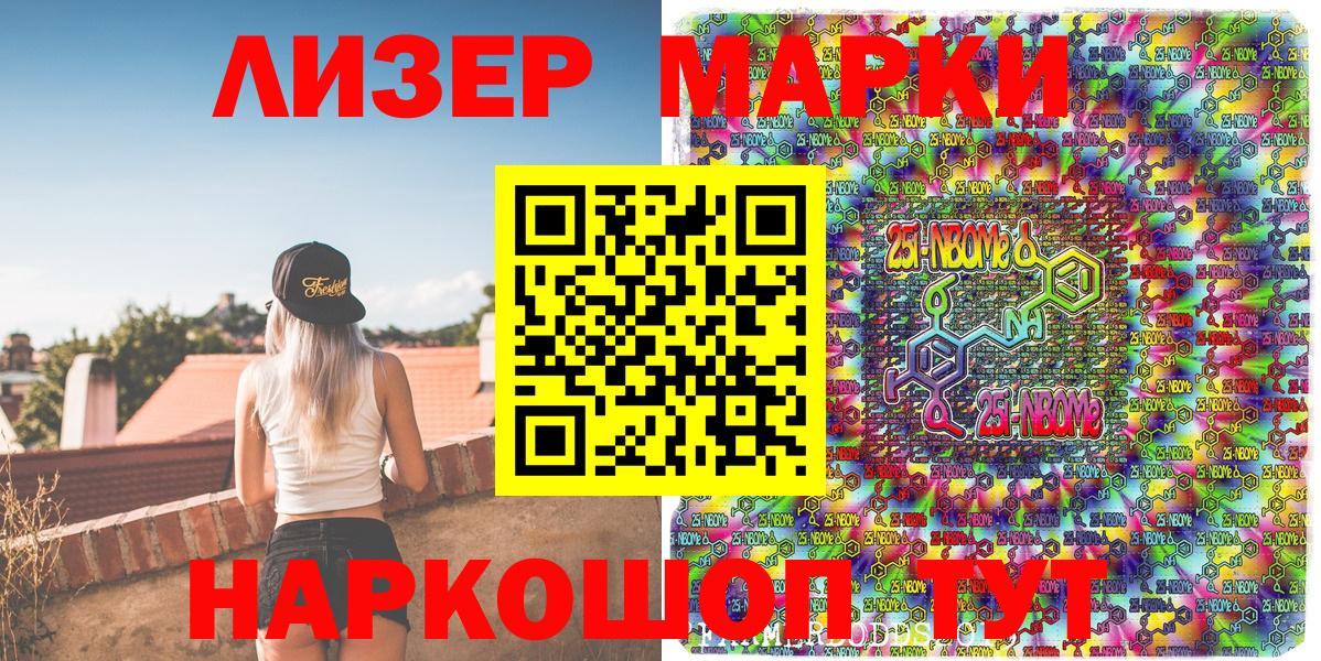 Гусь-Хрустальный  Марки N-bome  Марки 25I-NBOMe 1500мкг  Вход с VPN  Марки 25I-NBOMe 1500мкг 