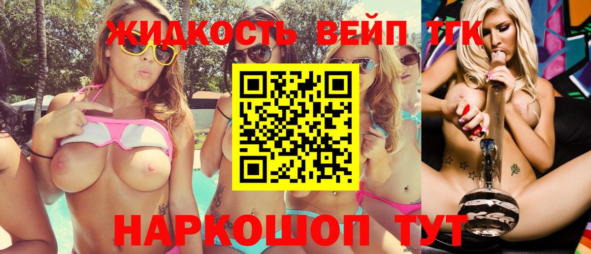 Дистиллят ТГК вейп с тгк  Вход с VPN  Гусь-Хрустальный 
